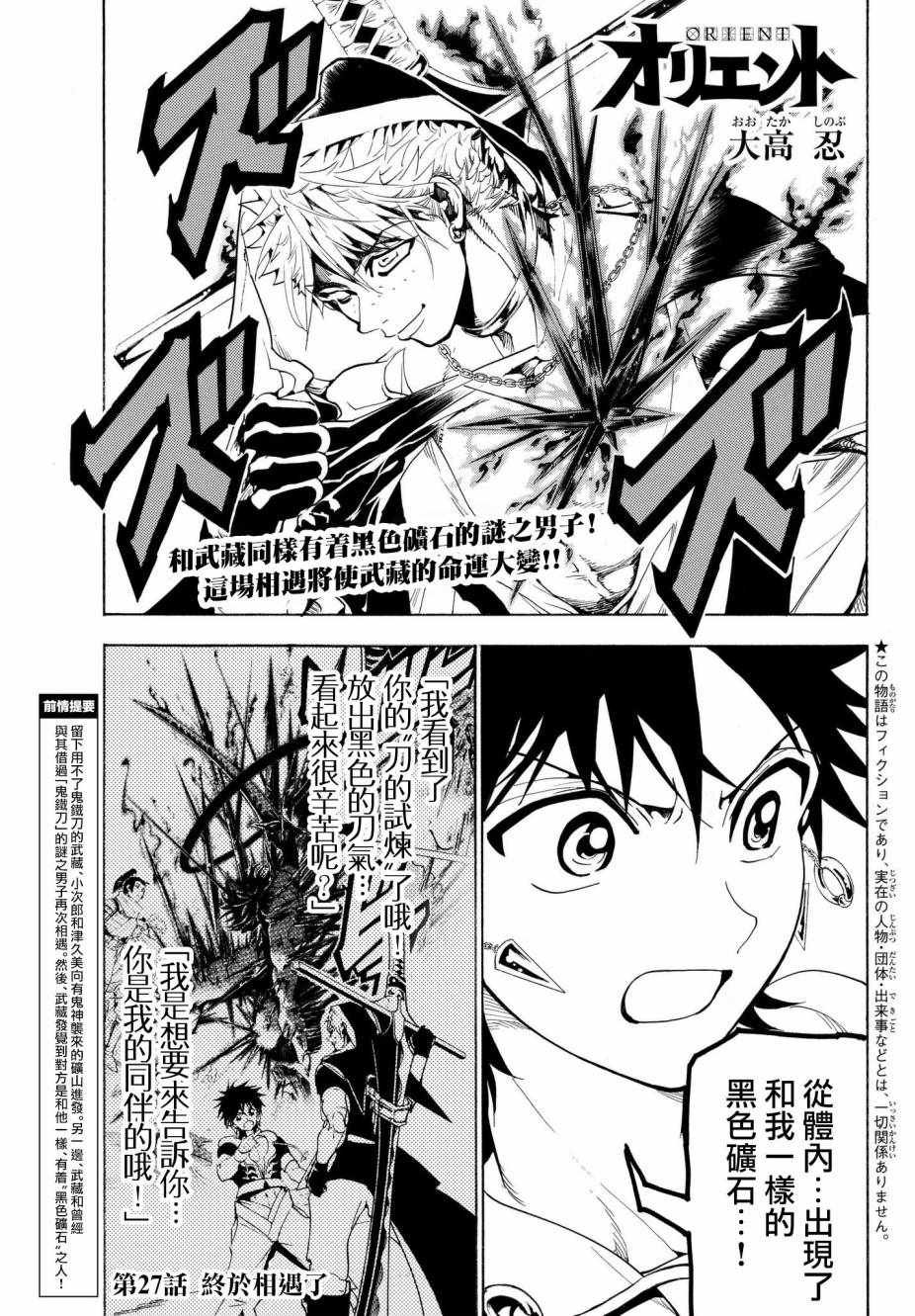 第27话
