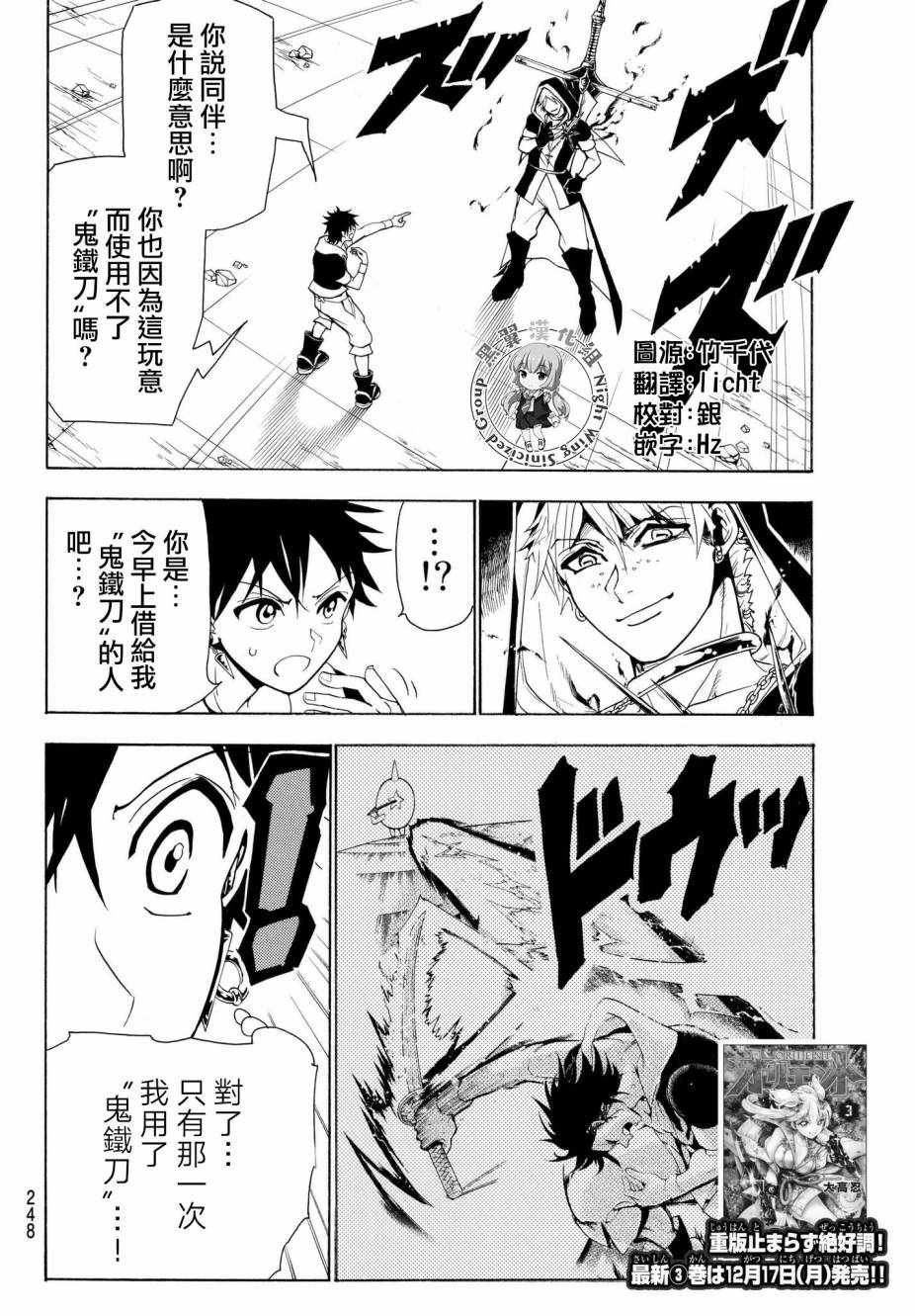 第27话