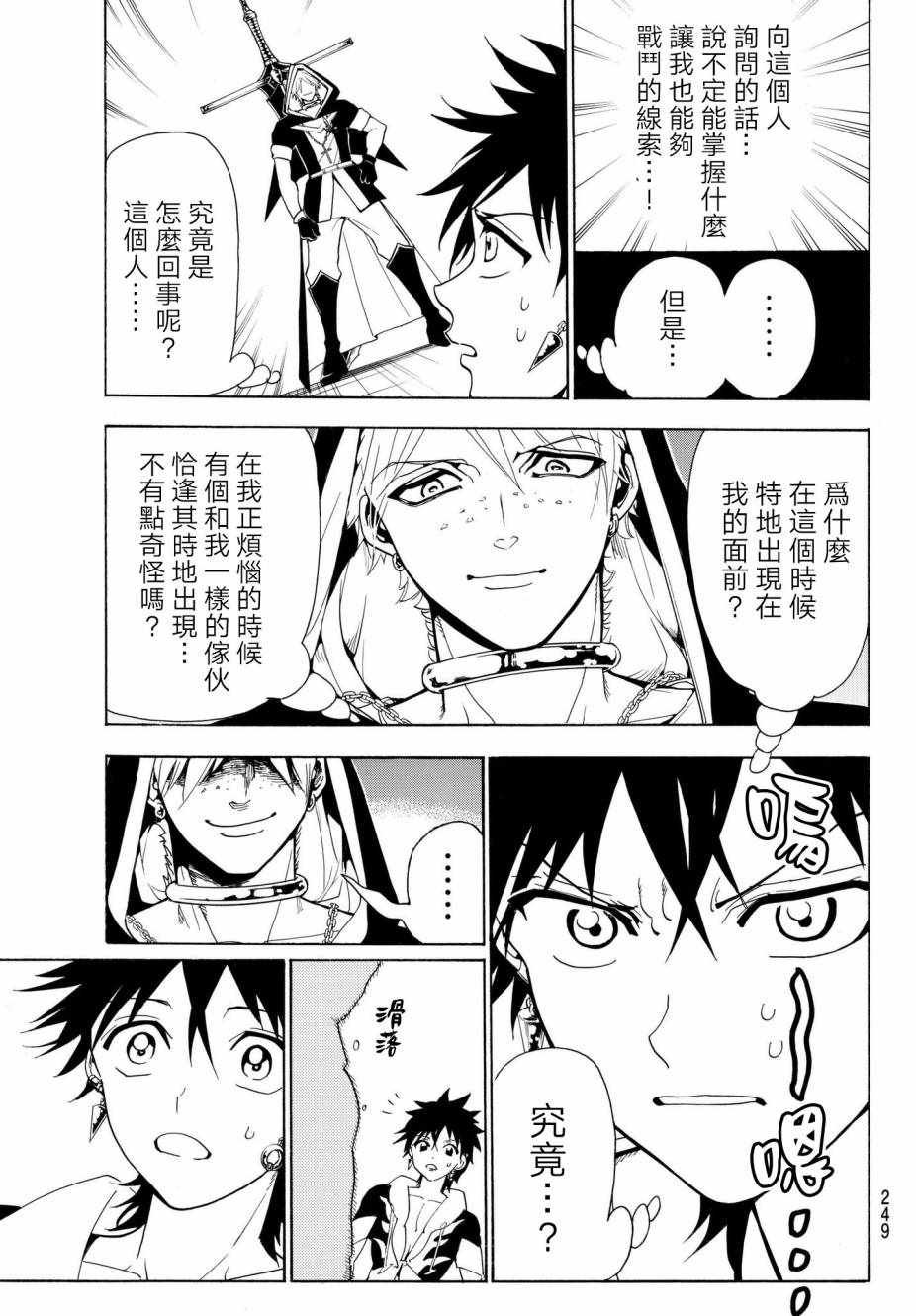 第27话