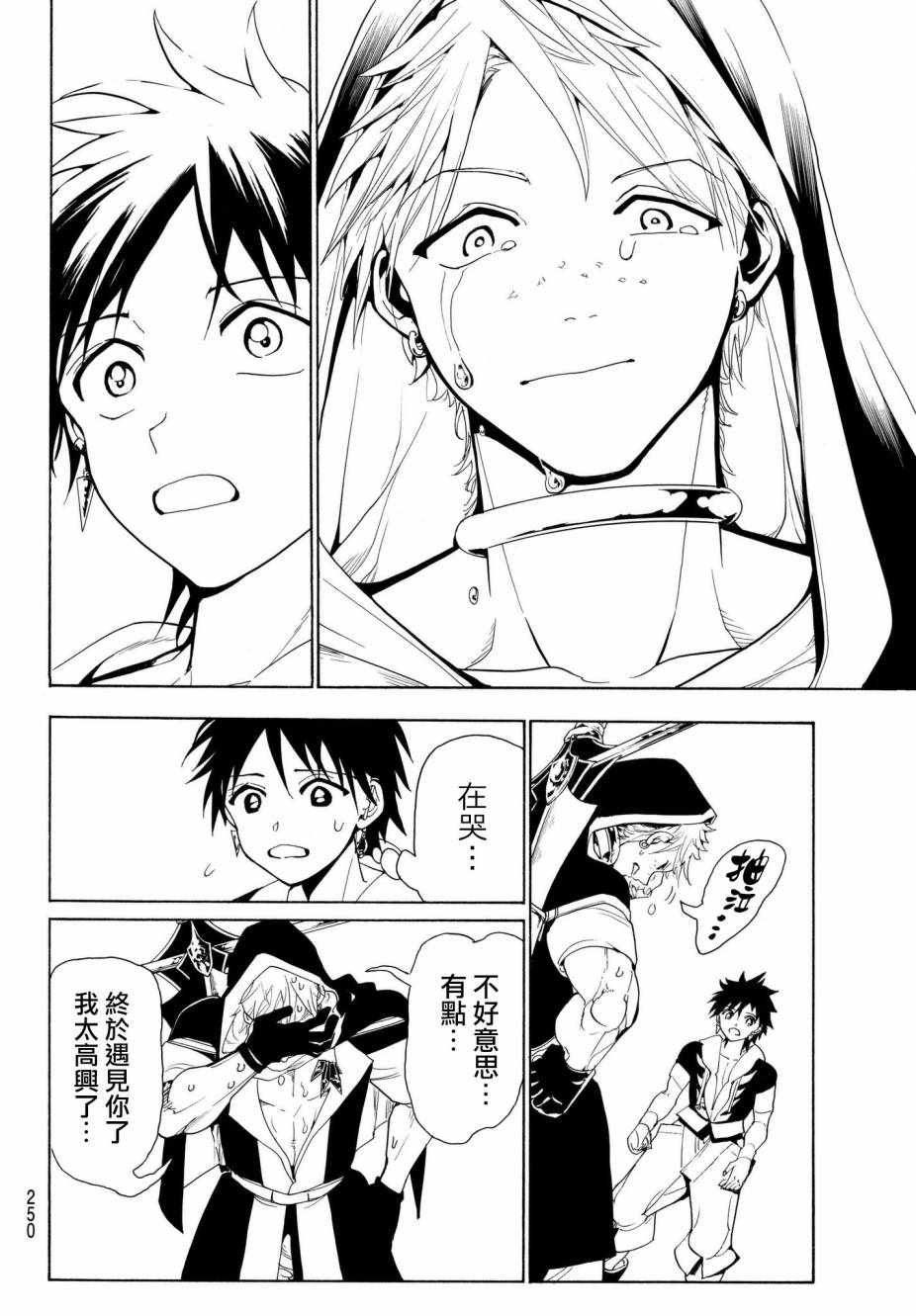 第27话