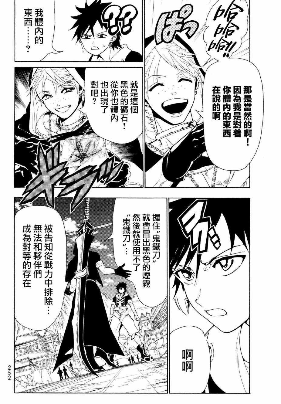 第27话