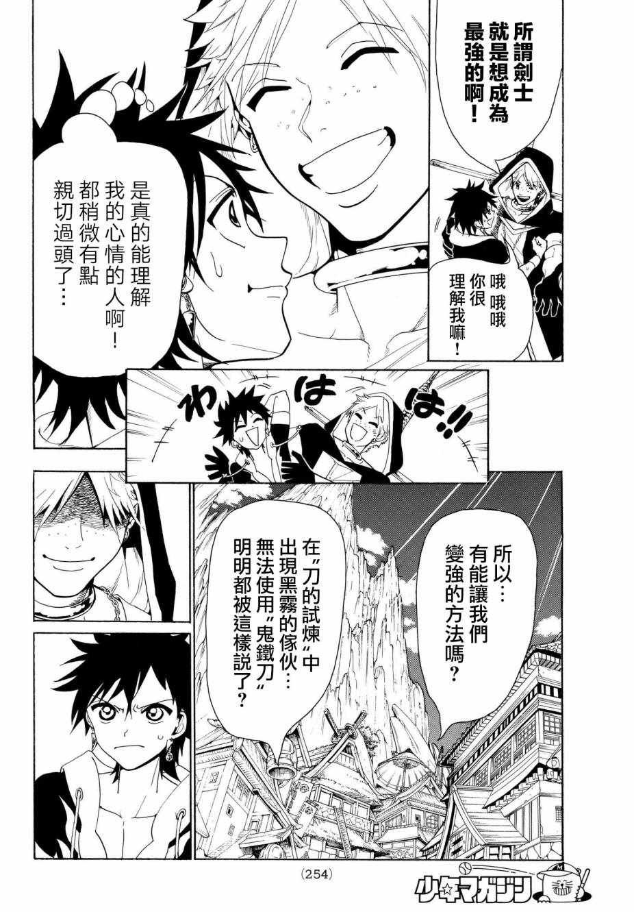 第27话
