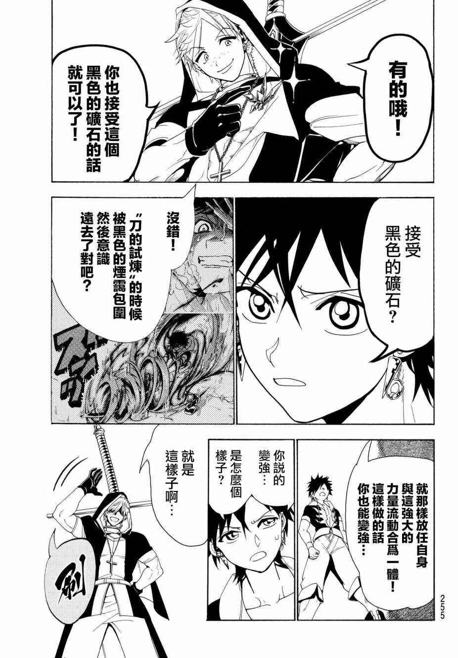 第27话