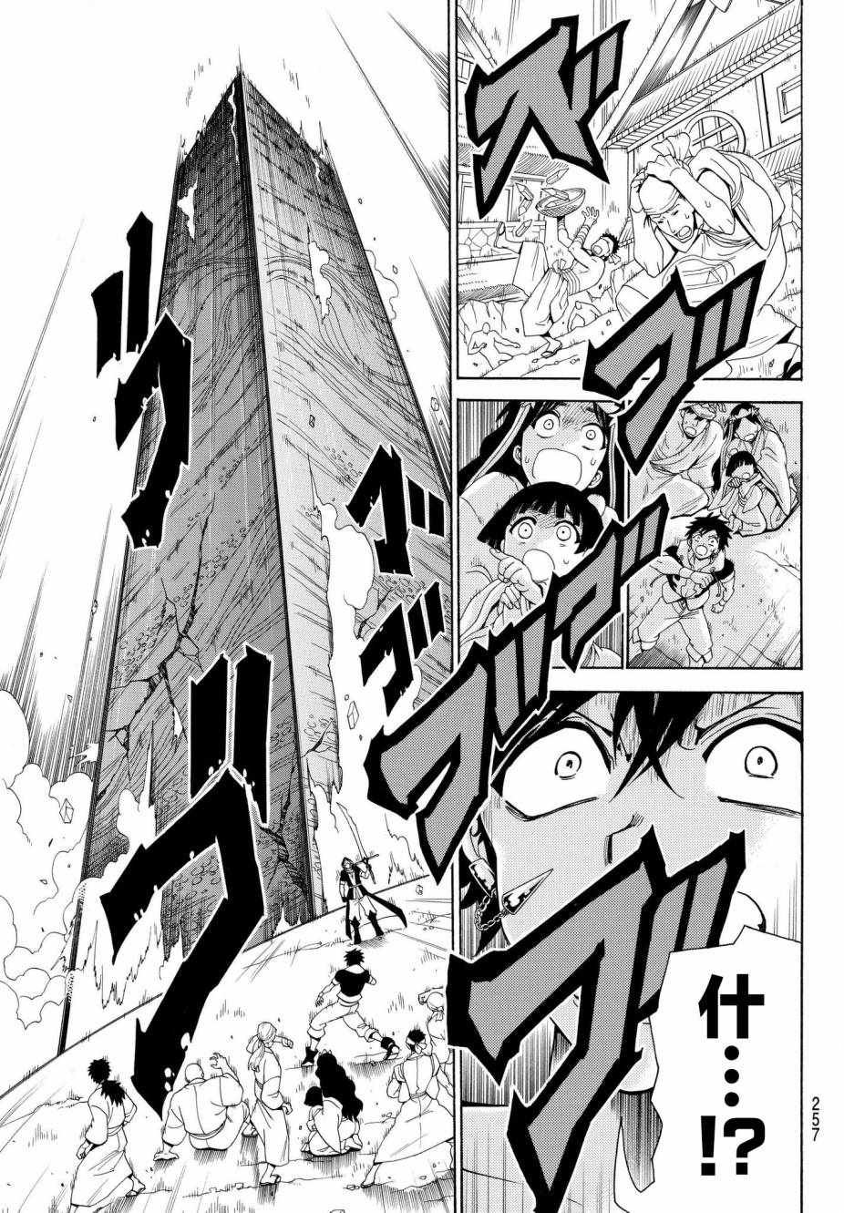 第27话