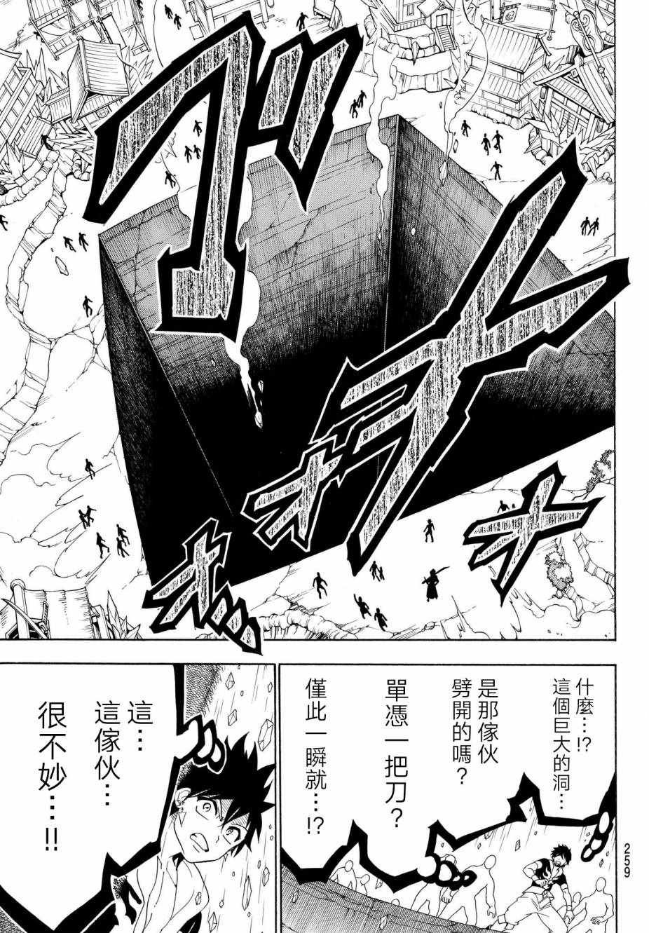 第27话