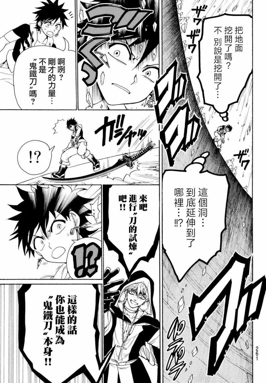 第27话