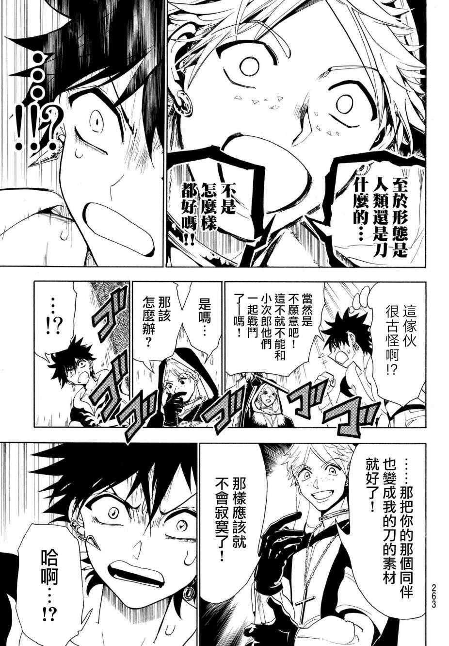 第27话