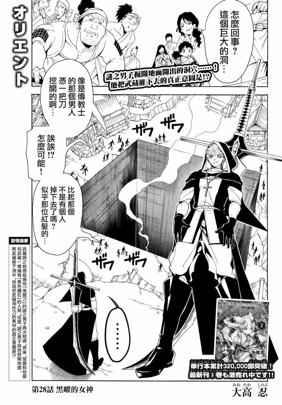 第28话