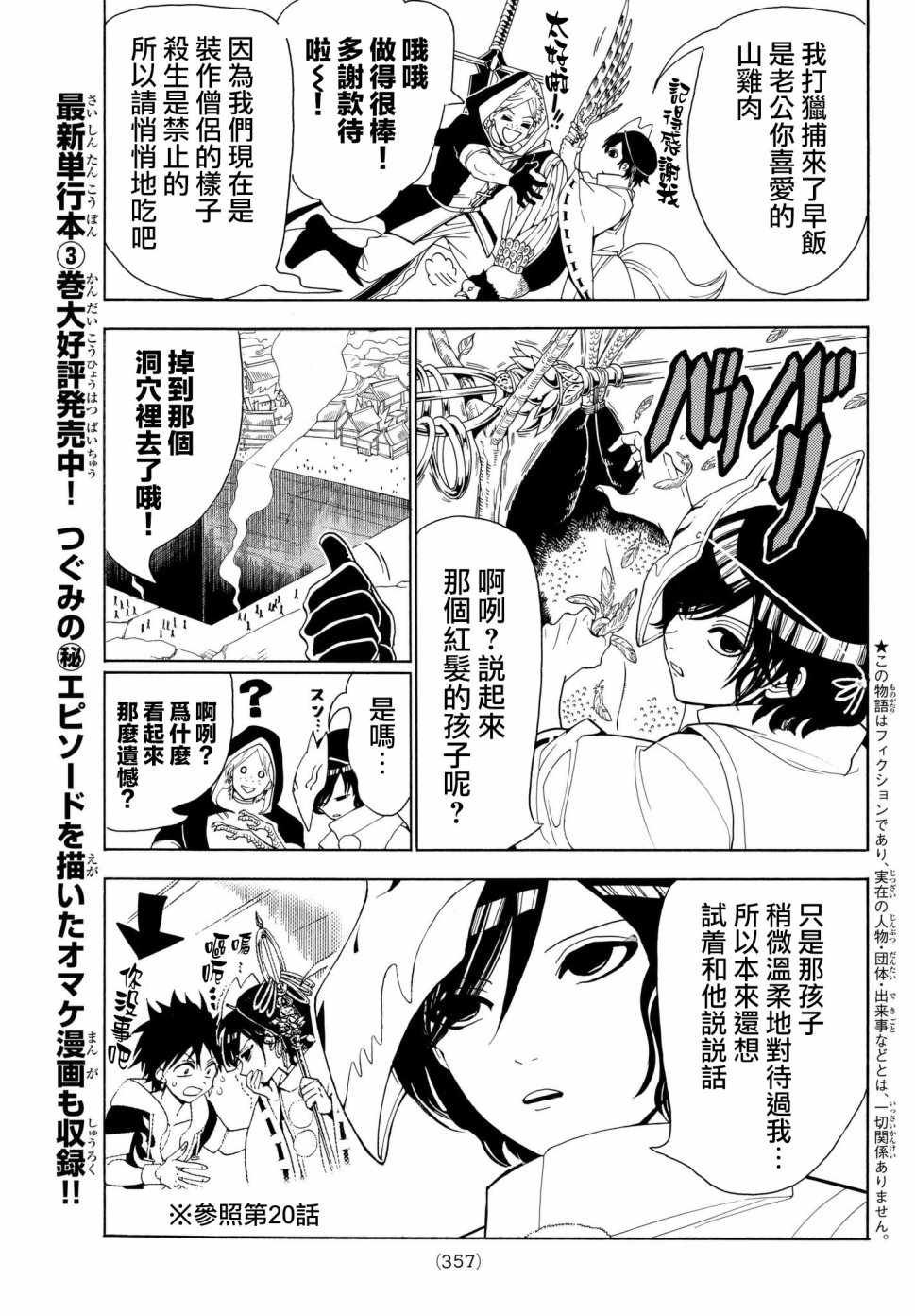 第28话