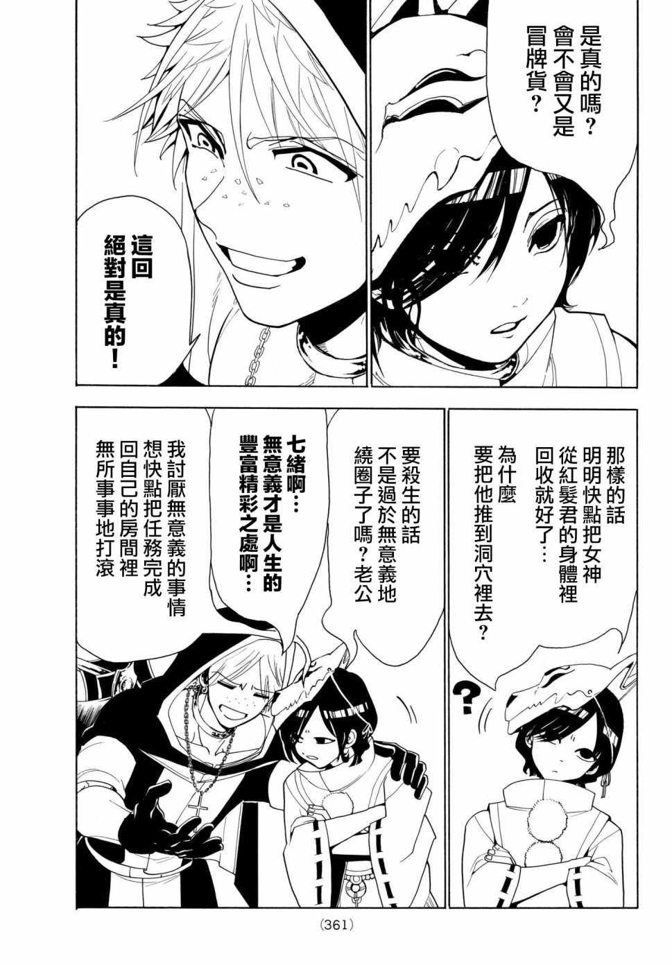 第28话