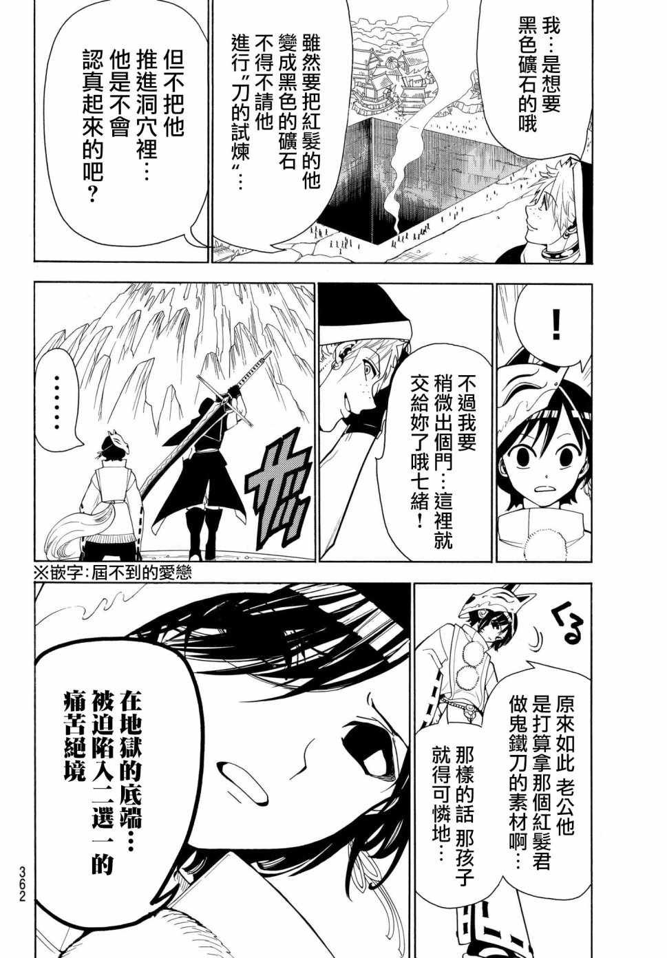 第28话