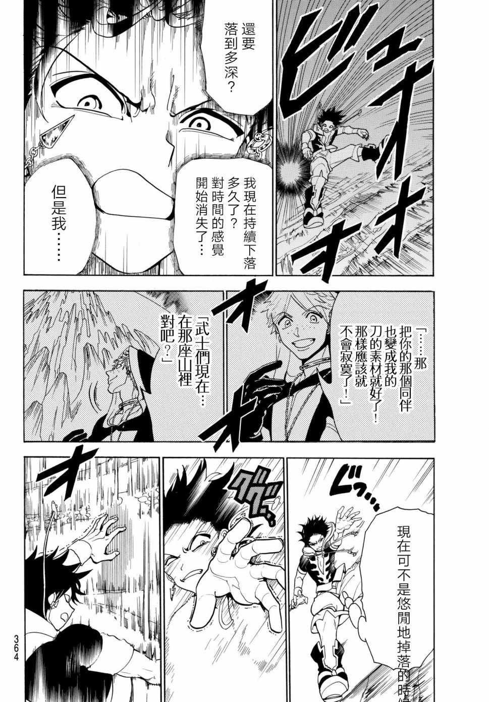 第28话