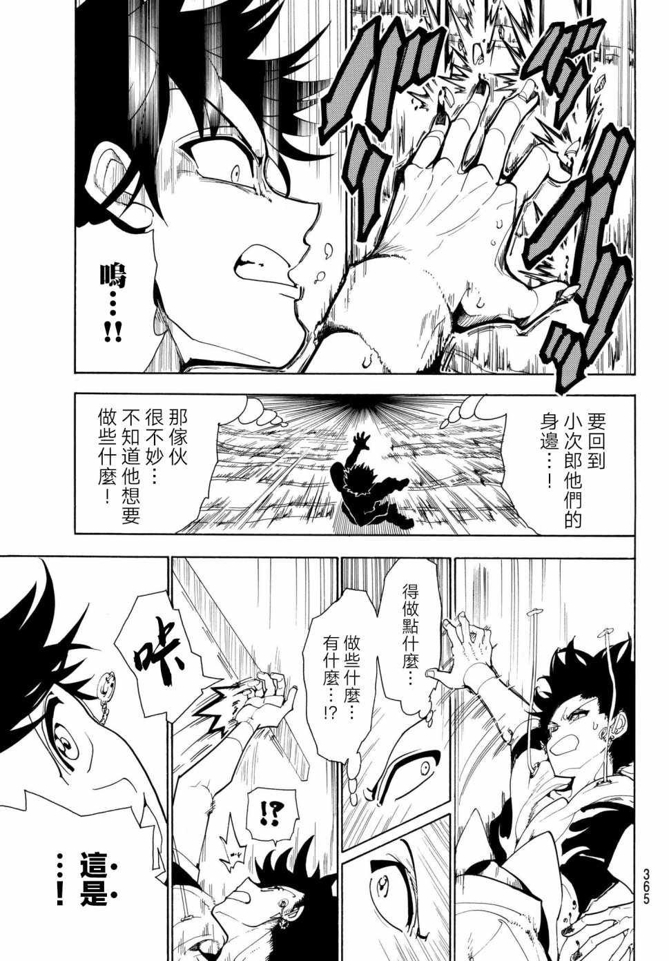 第28话