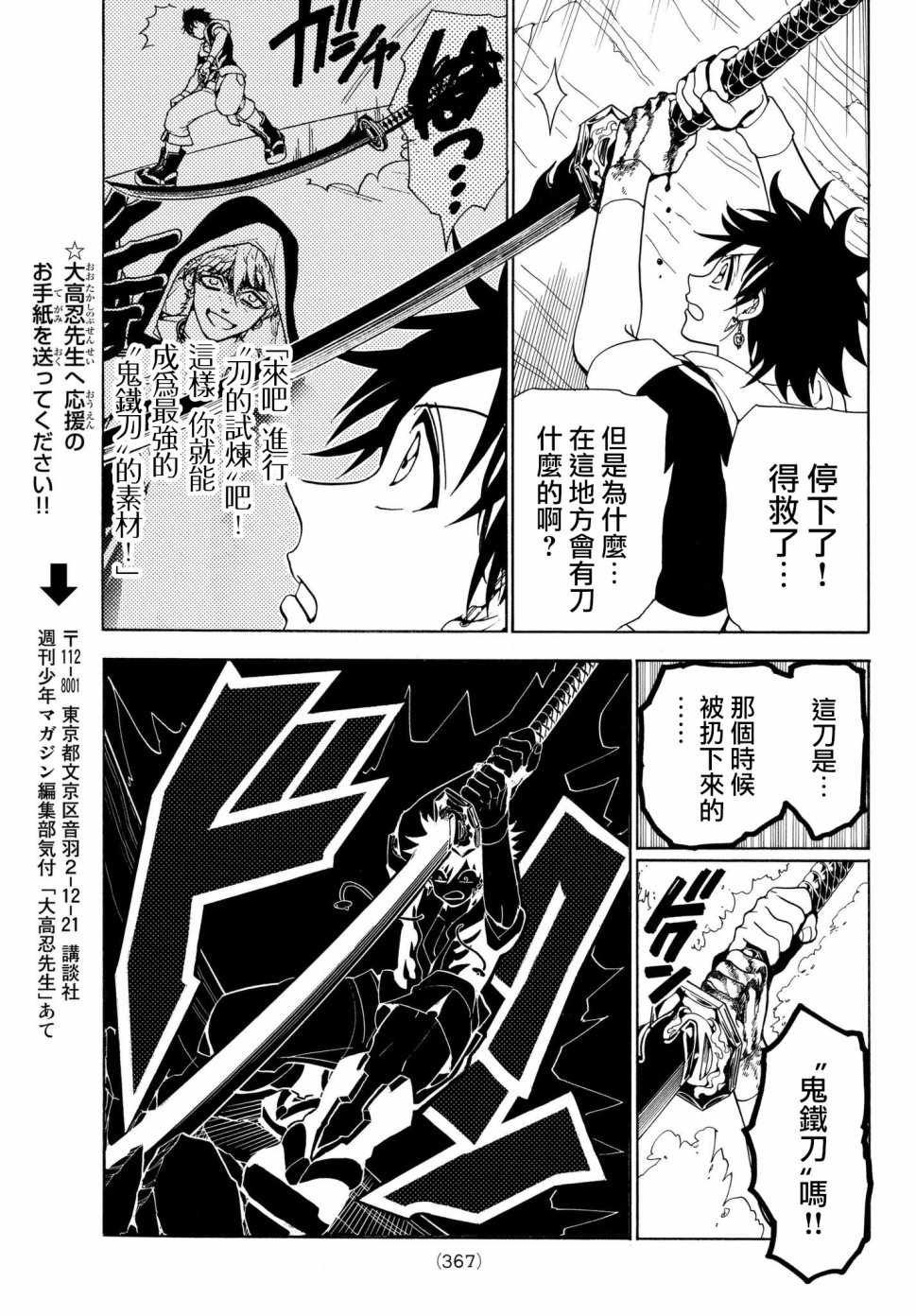 第28话