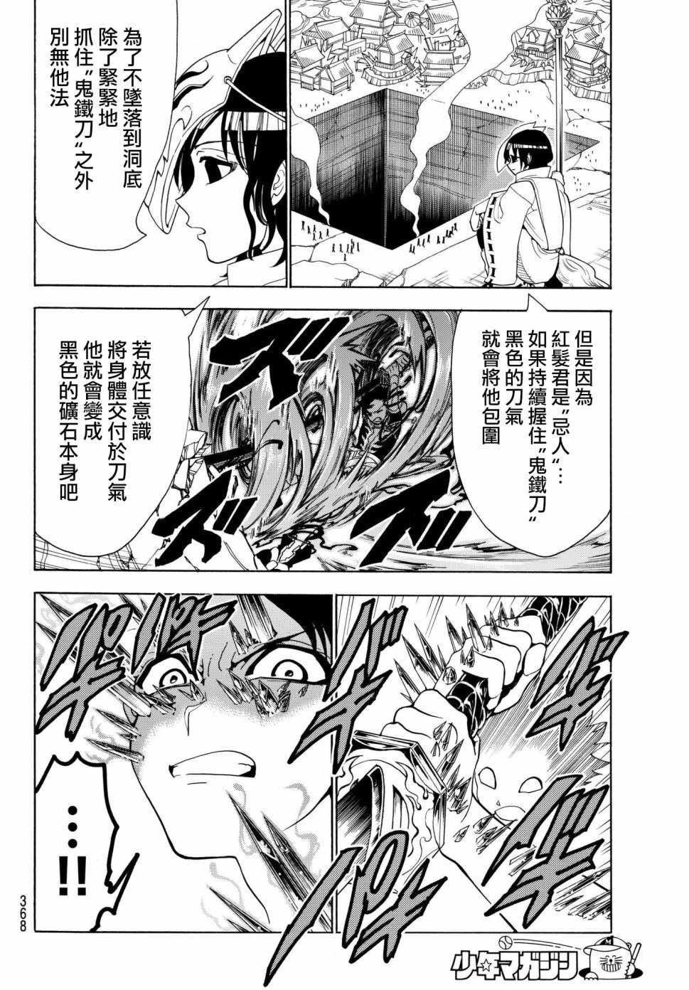 第28话
