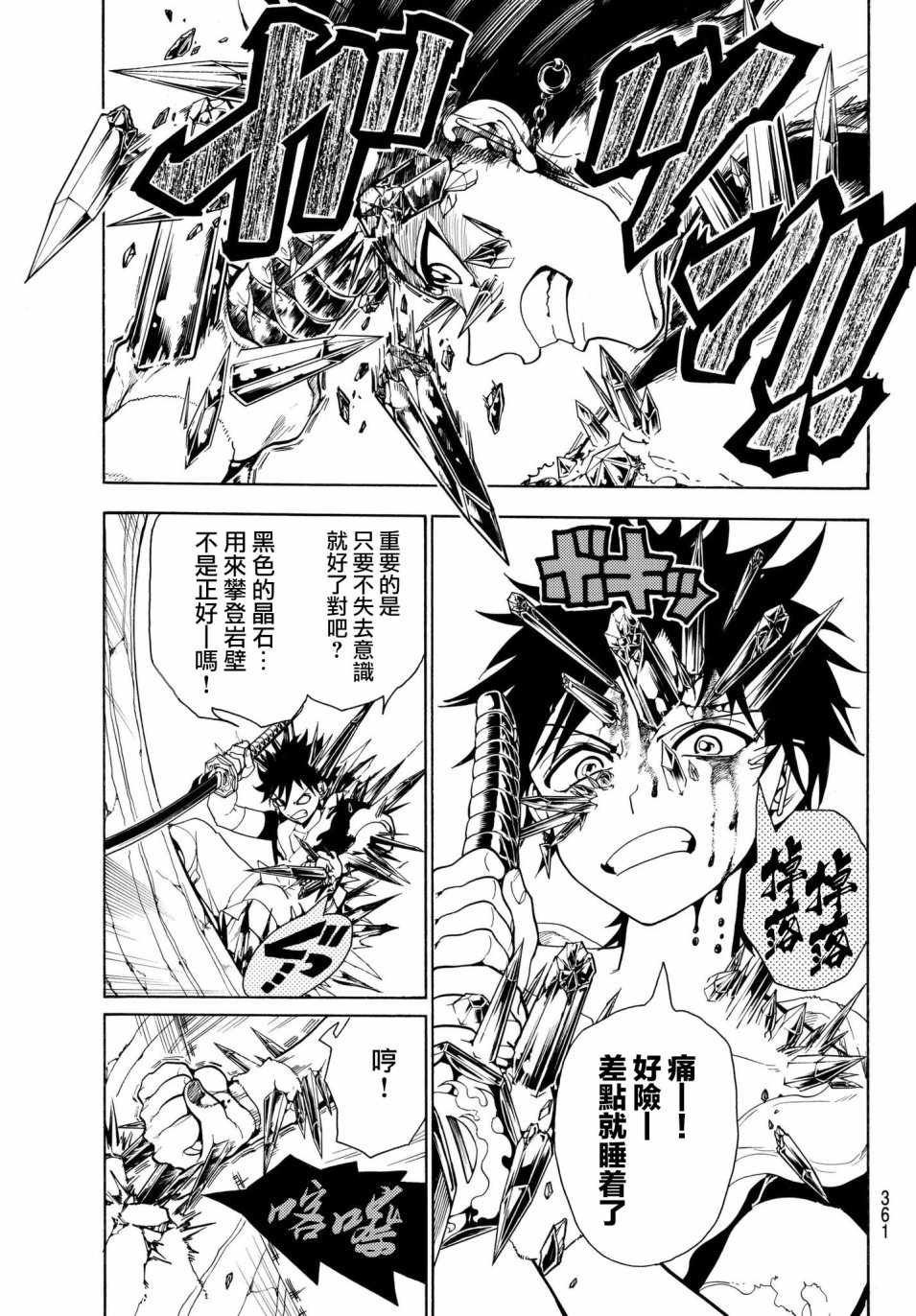 第29话