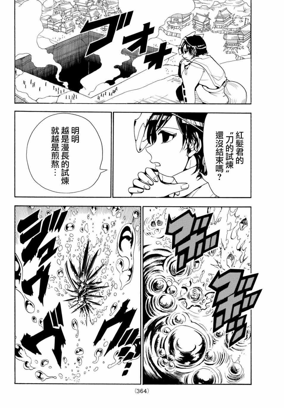第29话