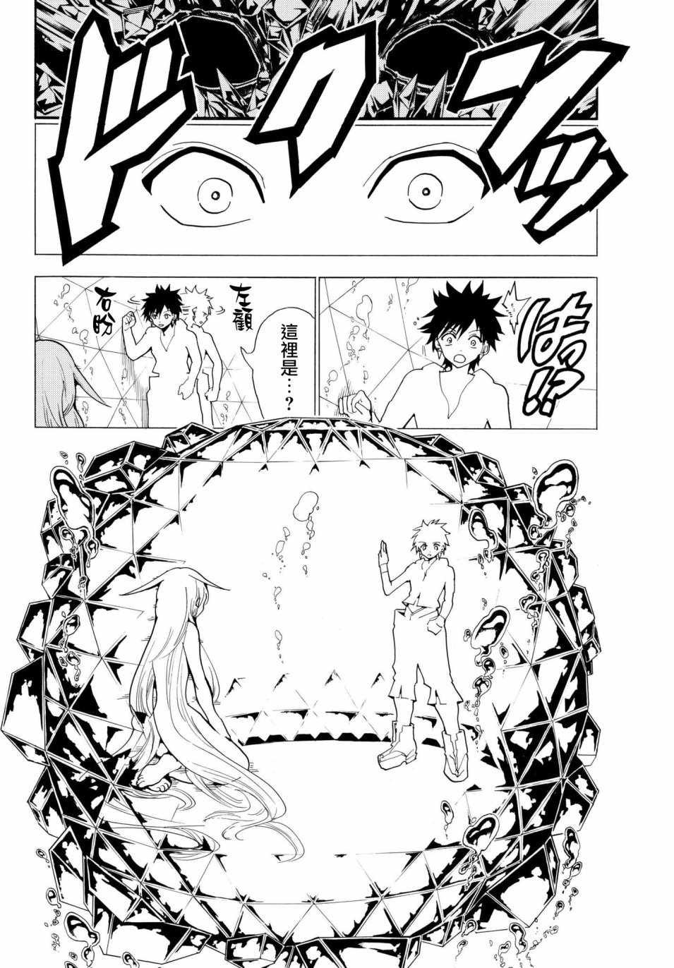 第29话
