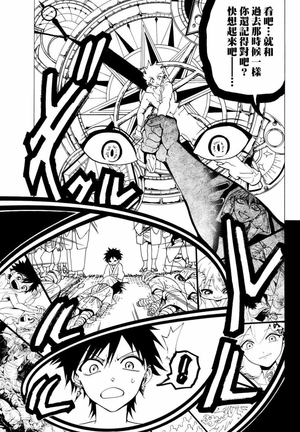 第29话