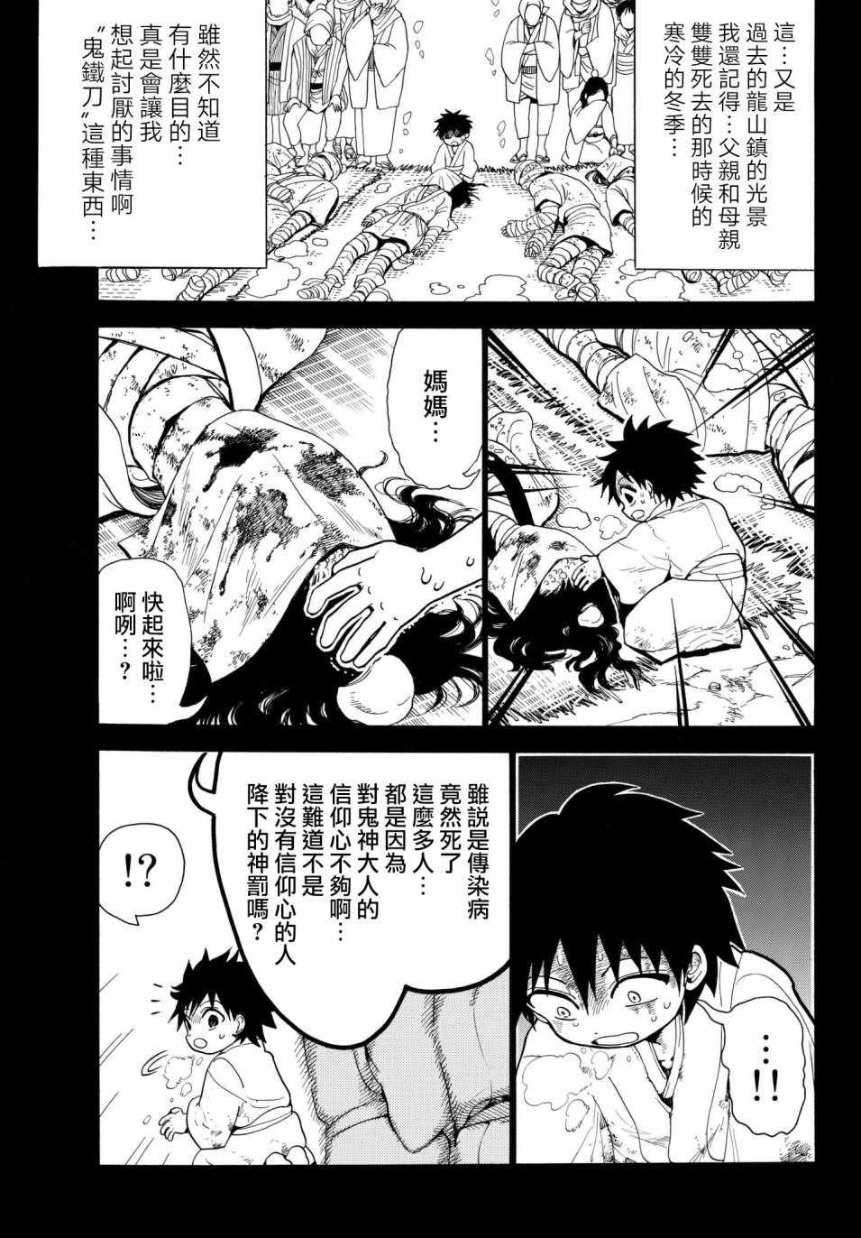 第29话