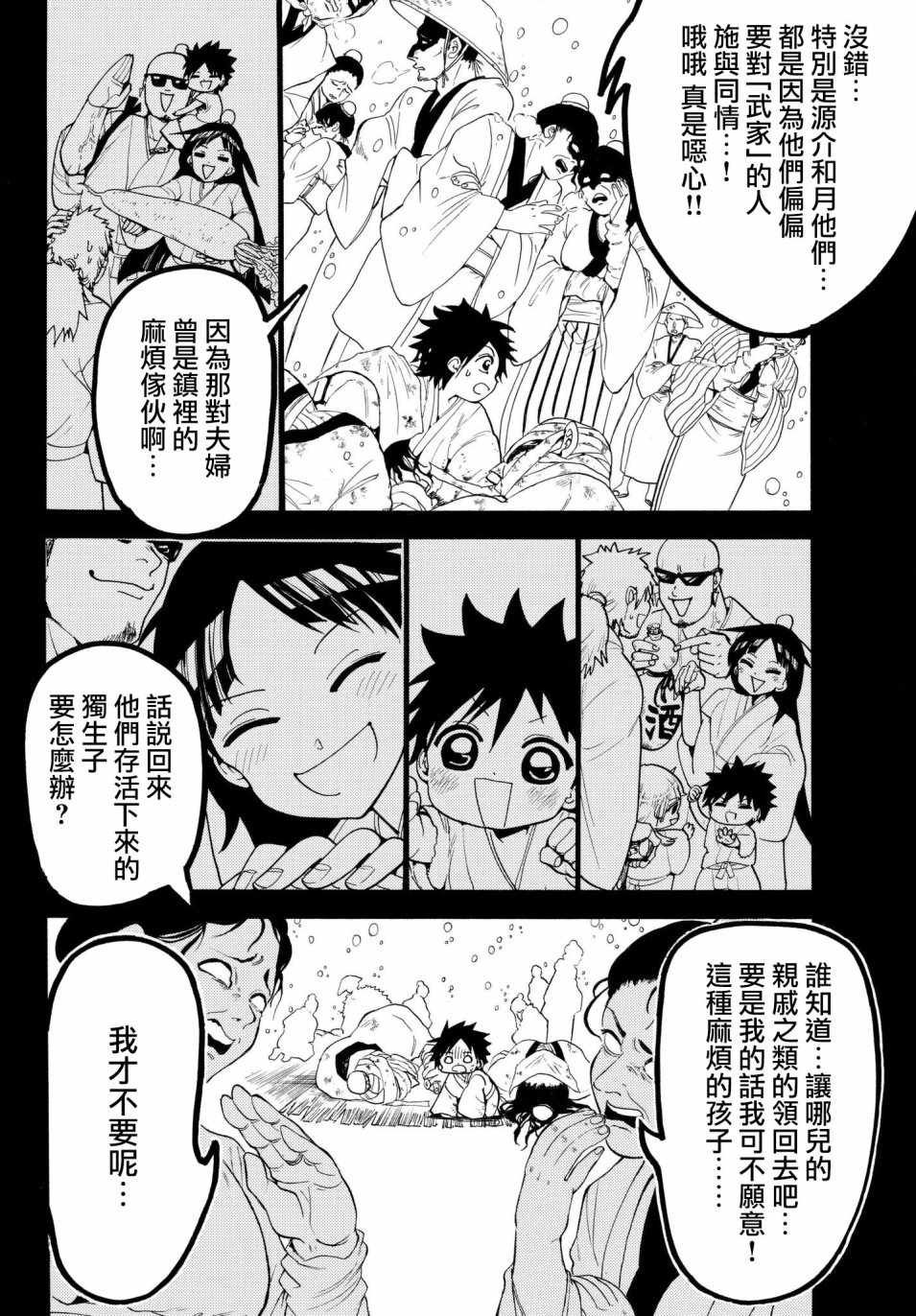 第29话