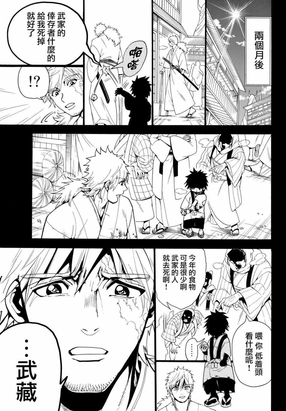 第29话