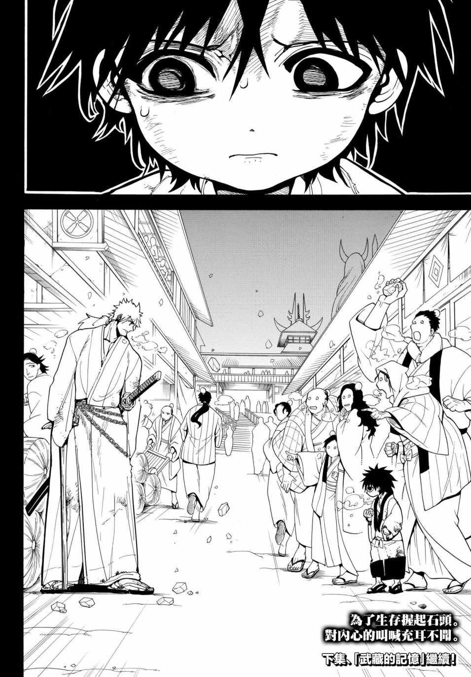 第29话