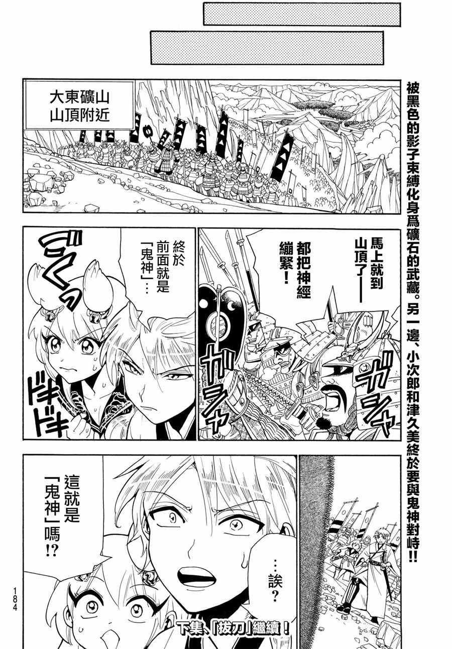 第30话