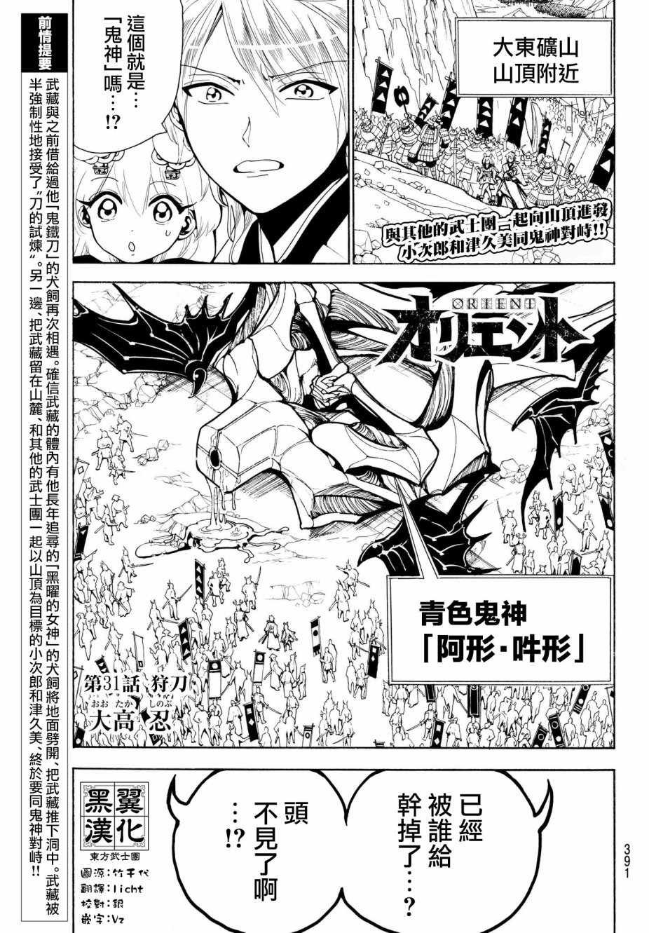 第31话