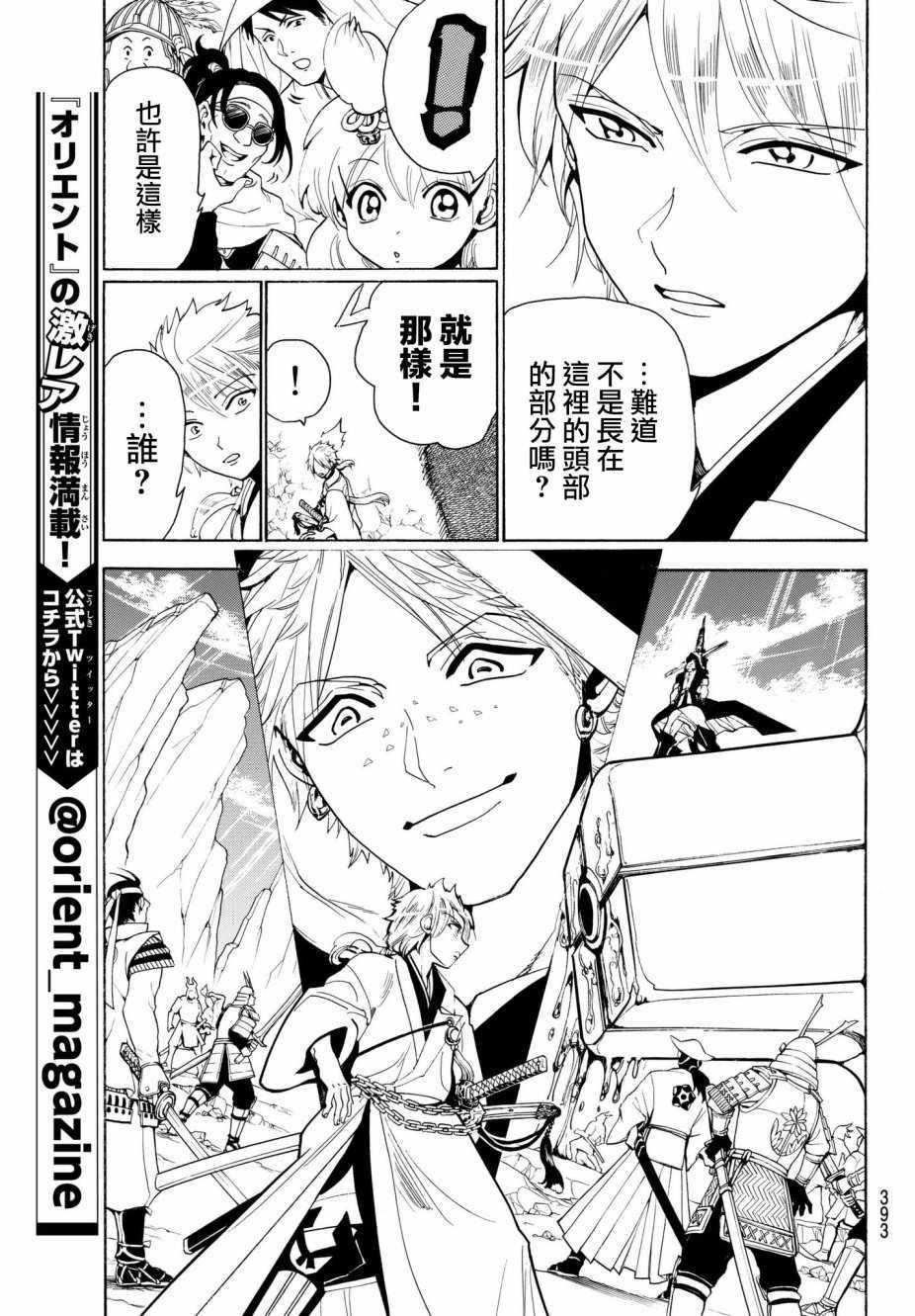 第31话