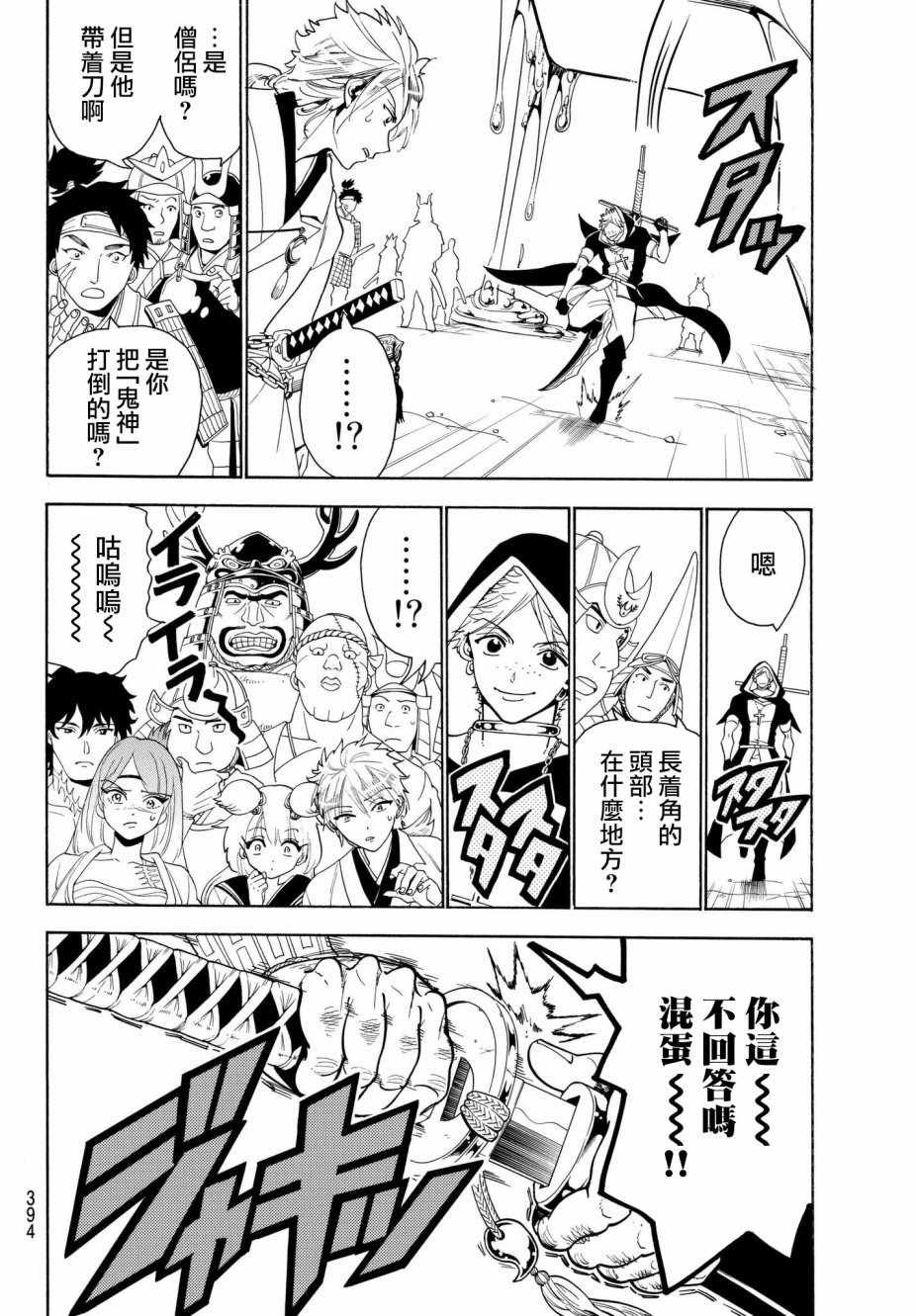第31话