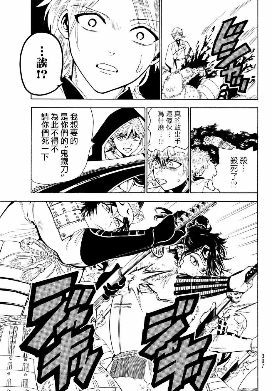 第31话