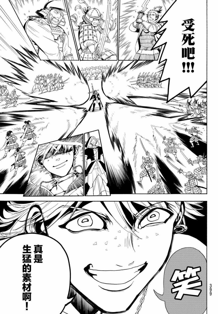 第31话