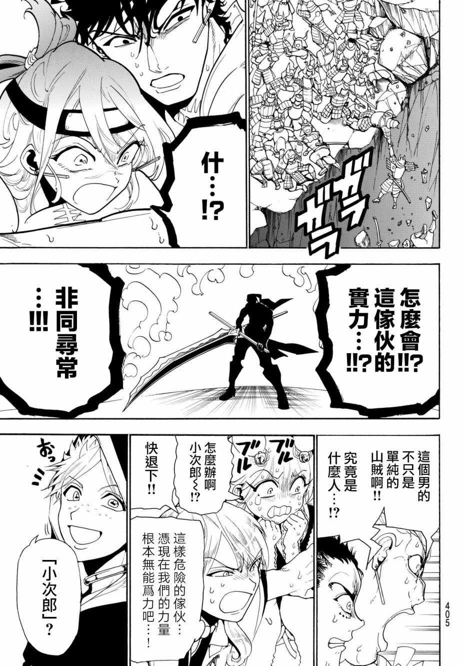 第31话