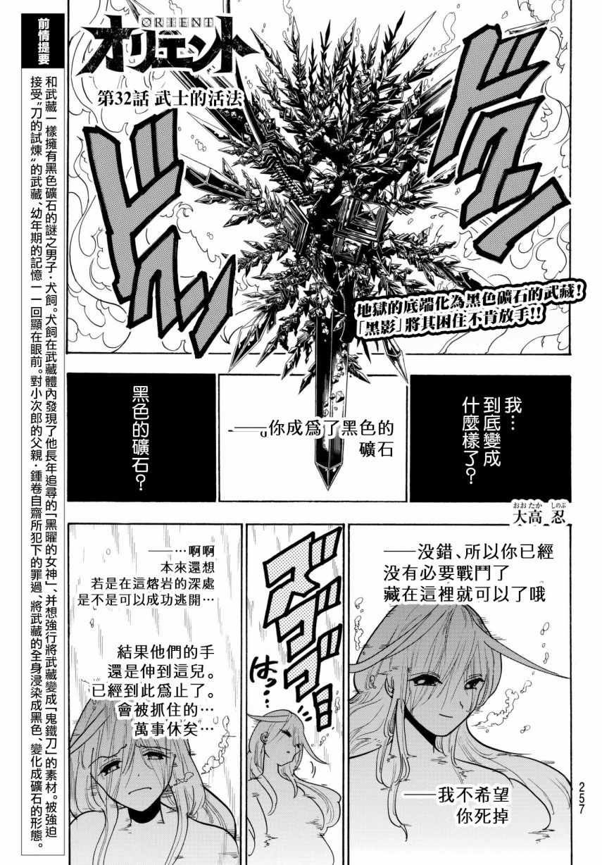 第32话