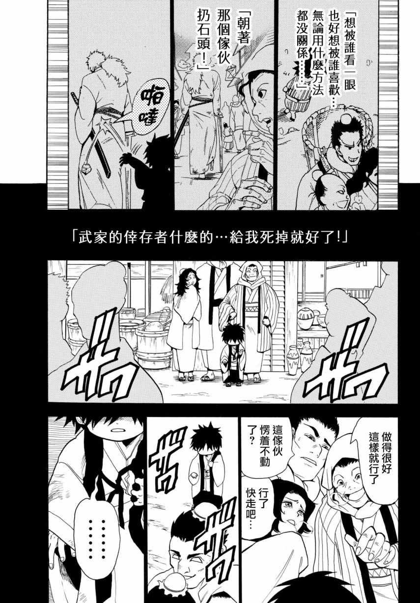 第32话