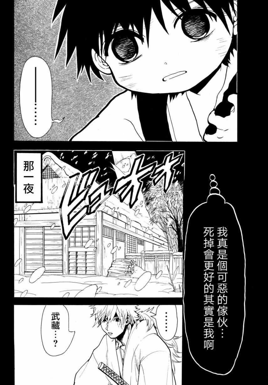 第32话
