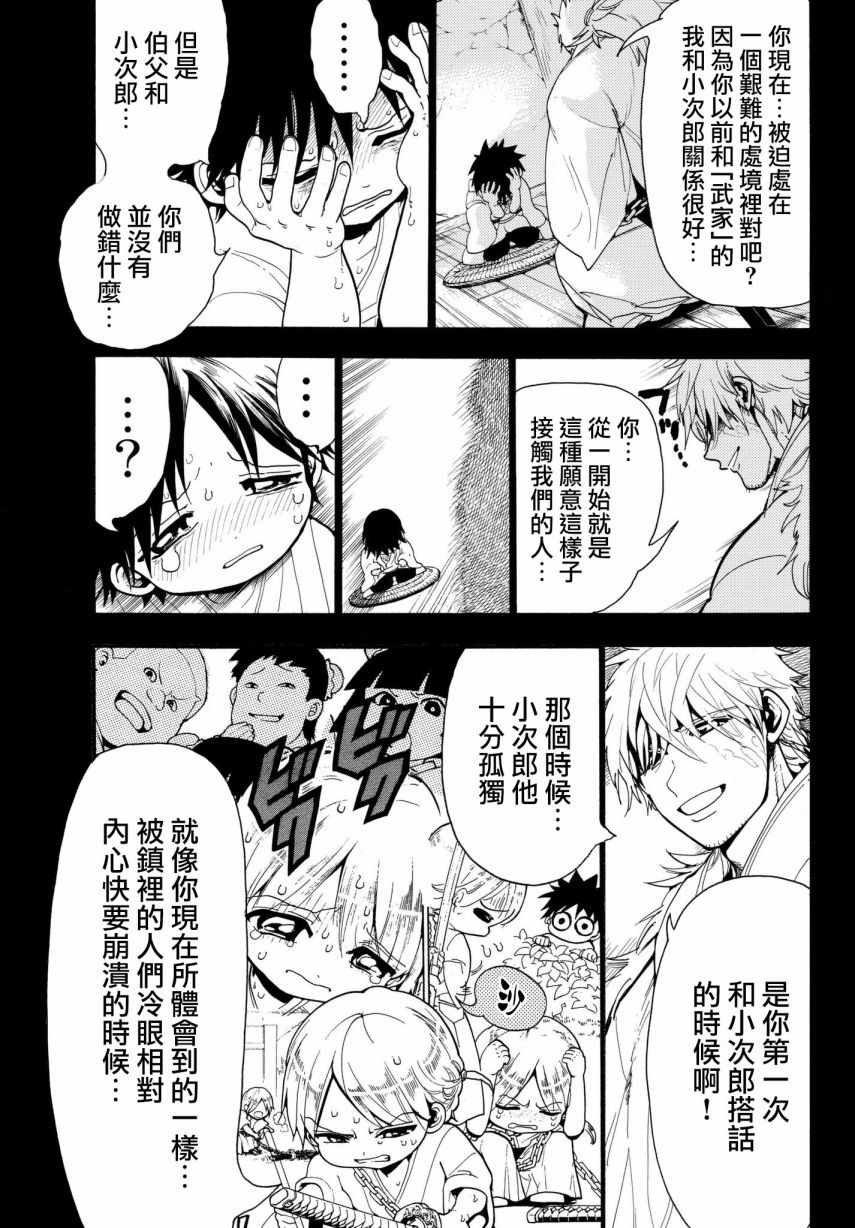 第32话
