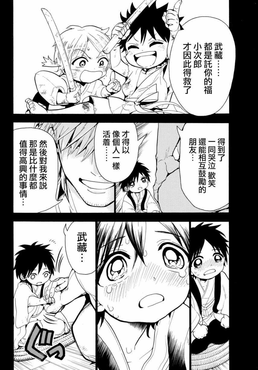 第32话