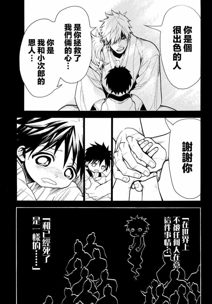 第32话