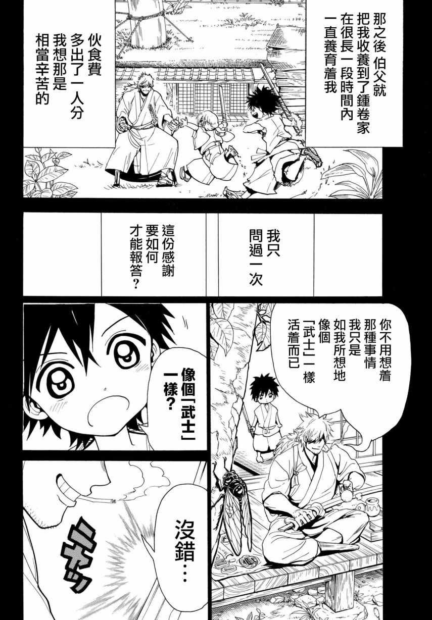 第32话