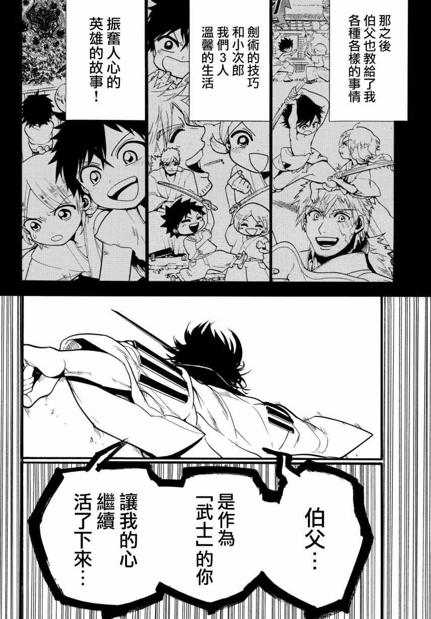第32话