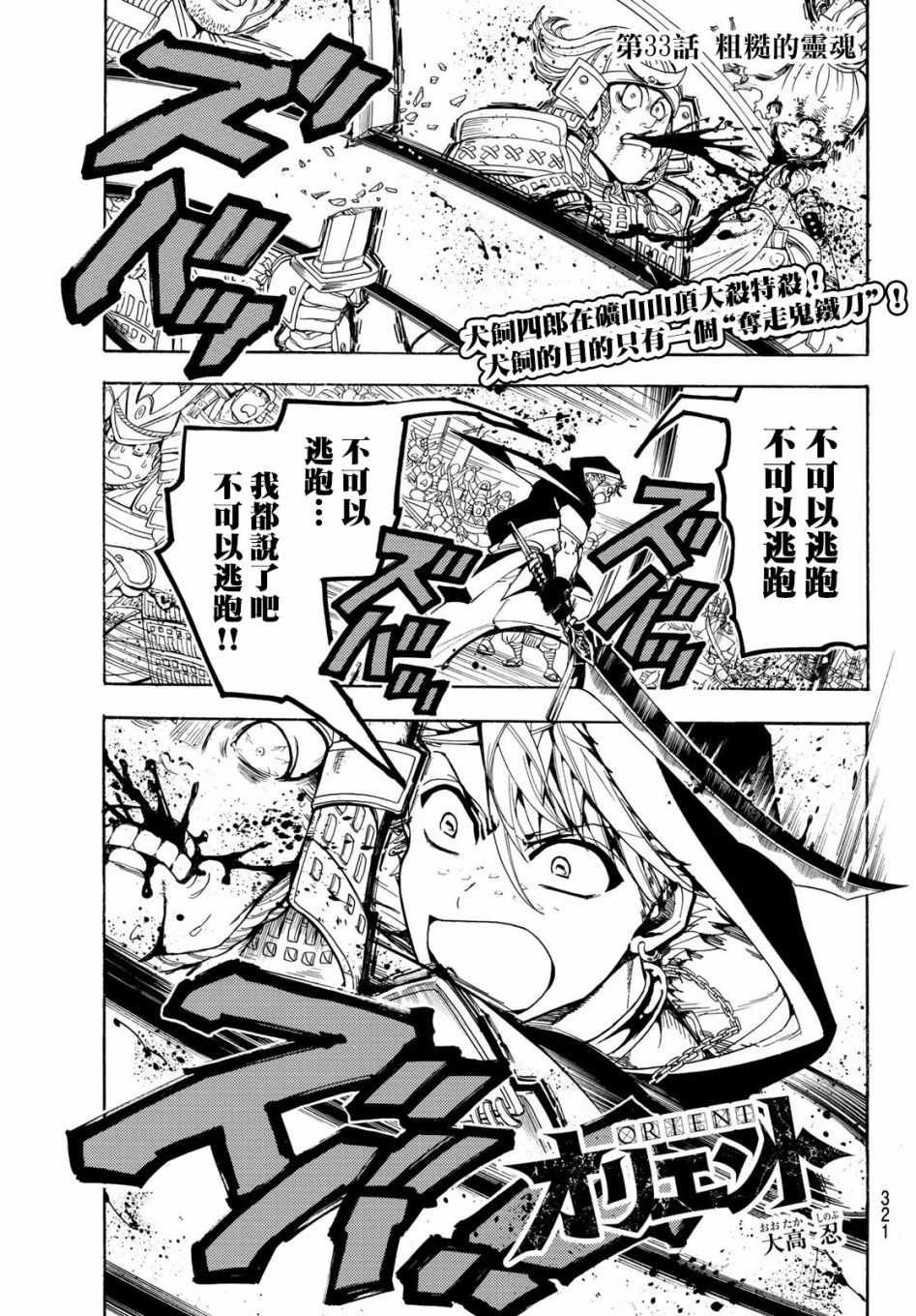 第33话