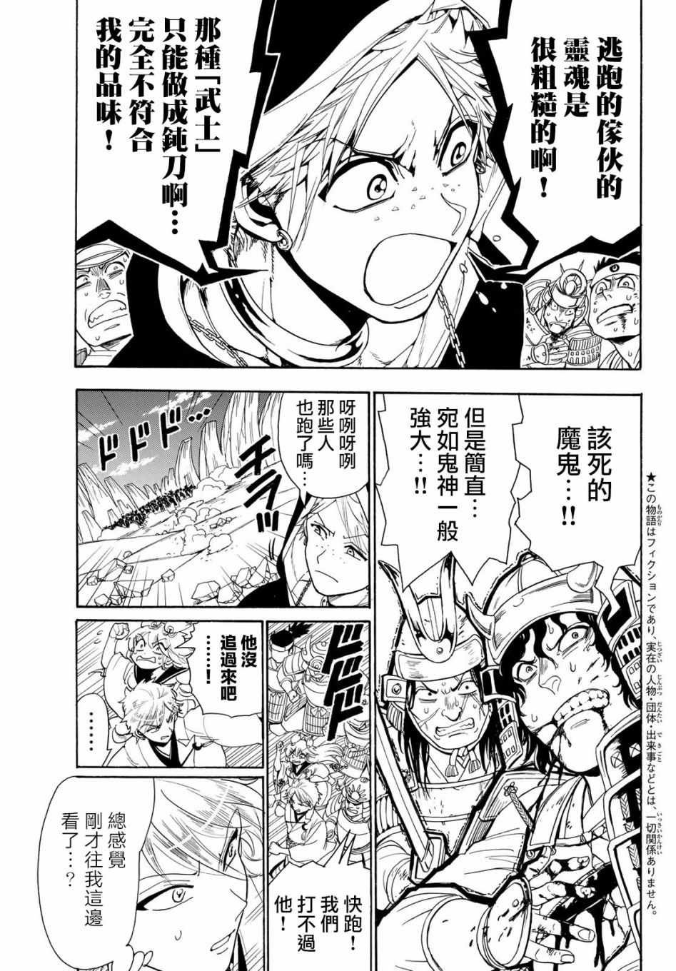 第33话