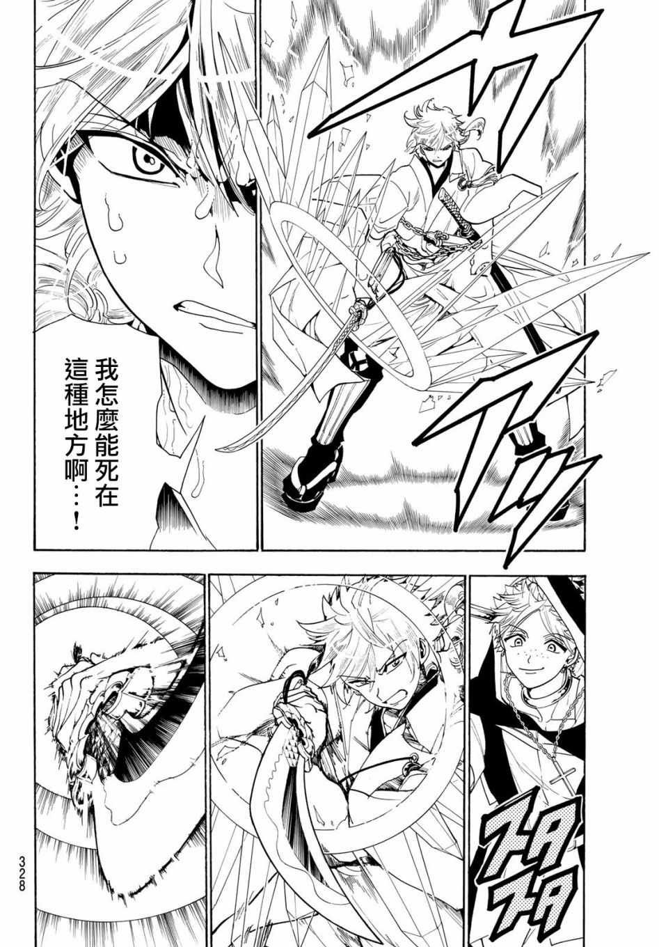 第33话