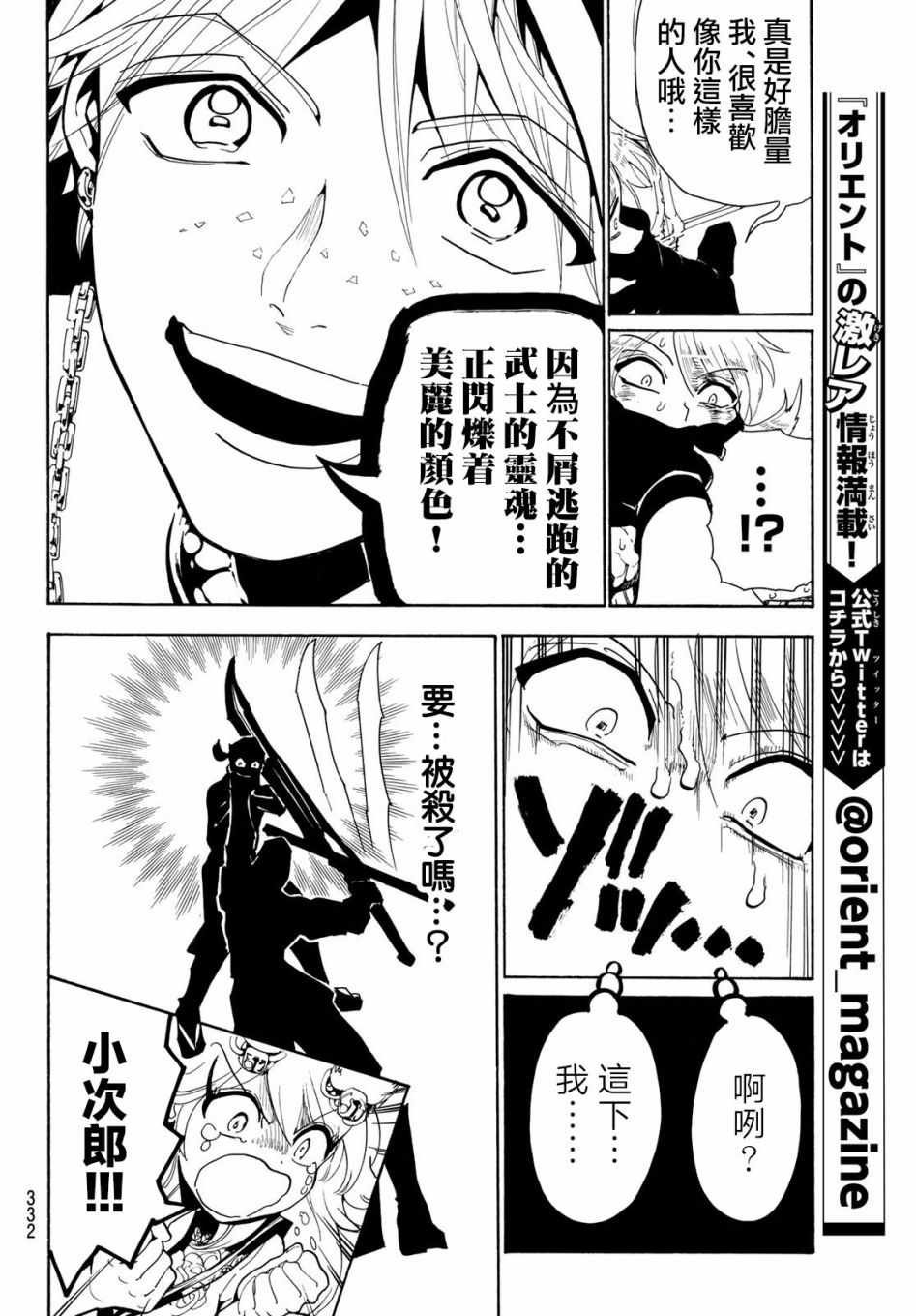 第33话