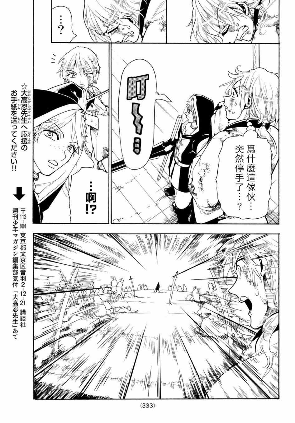 第33话