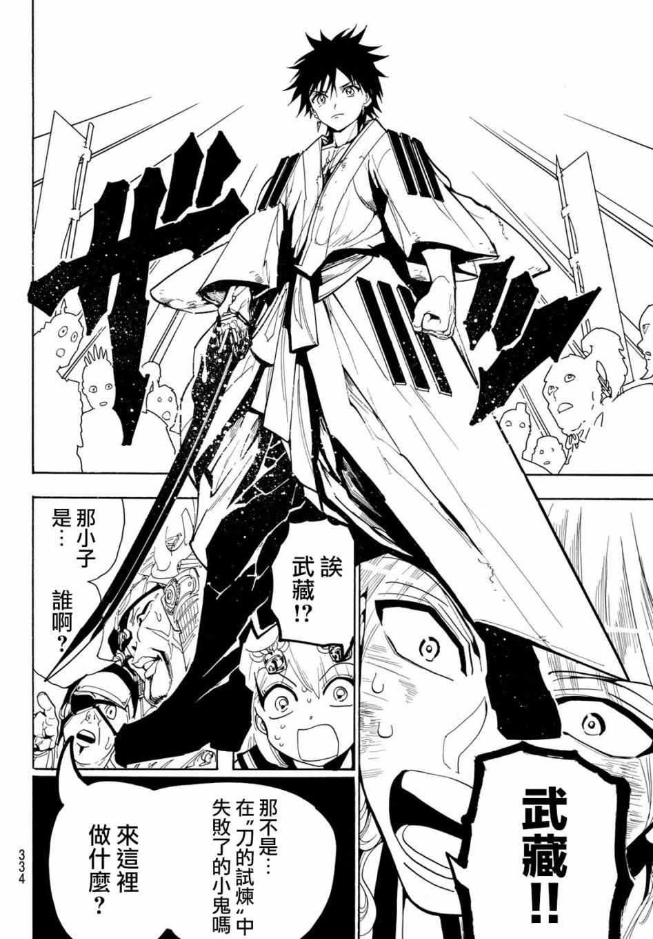 第33话