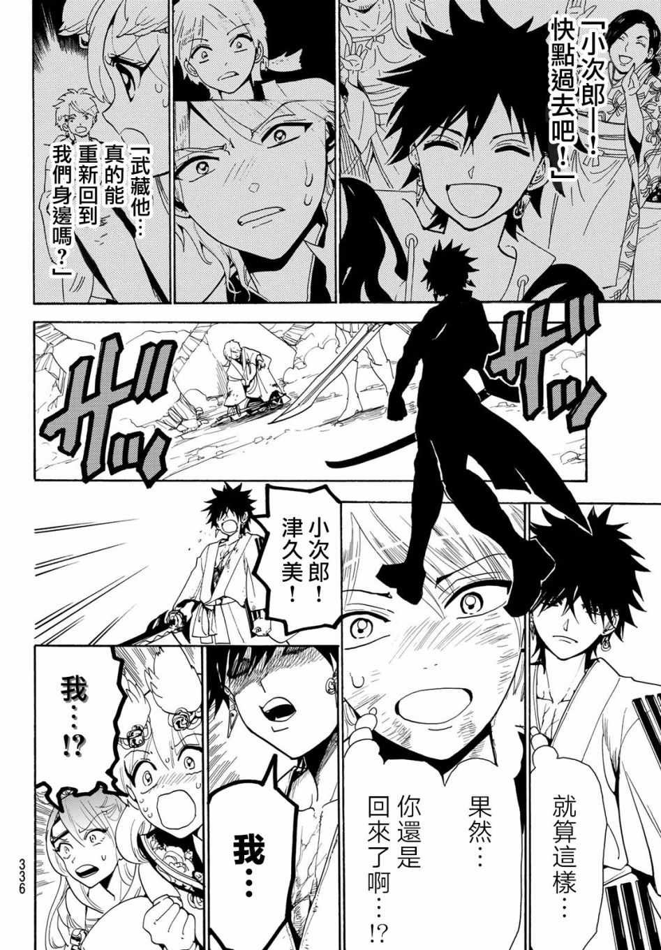 第33话
