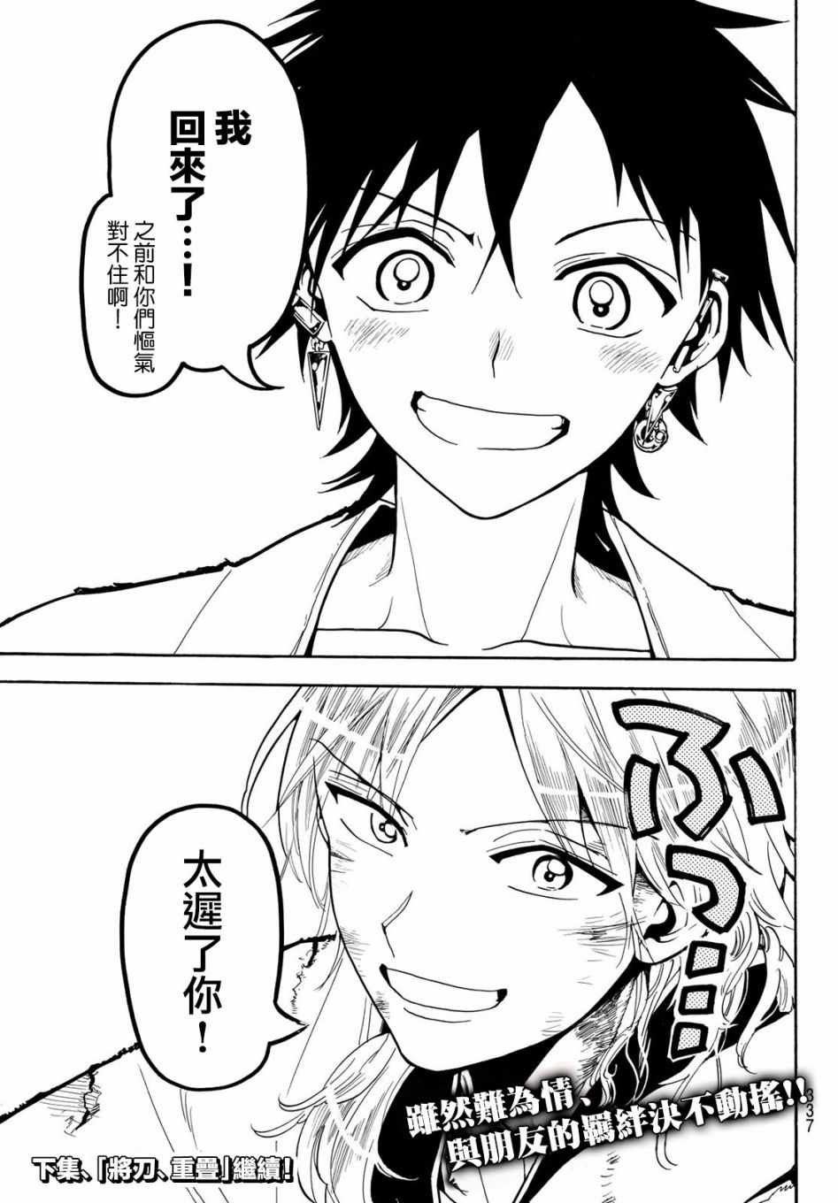 第33话
